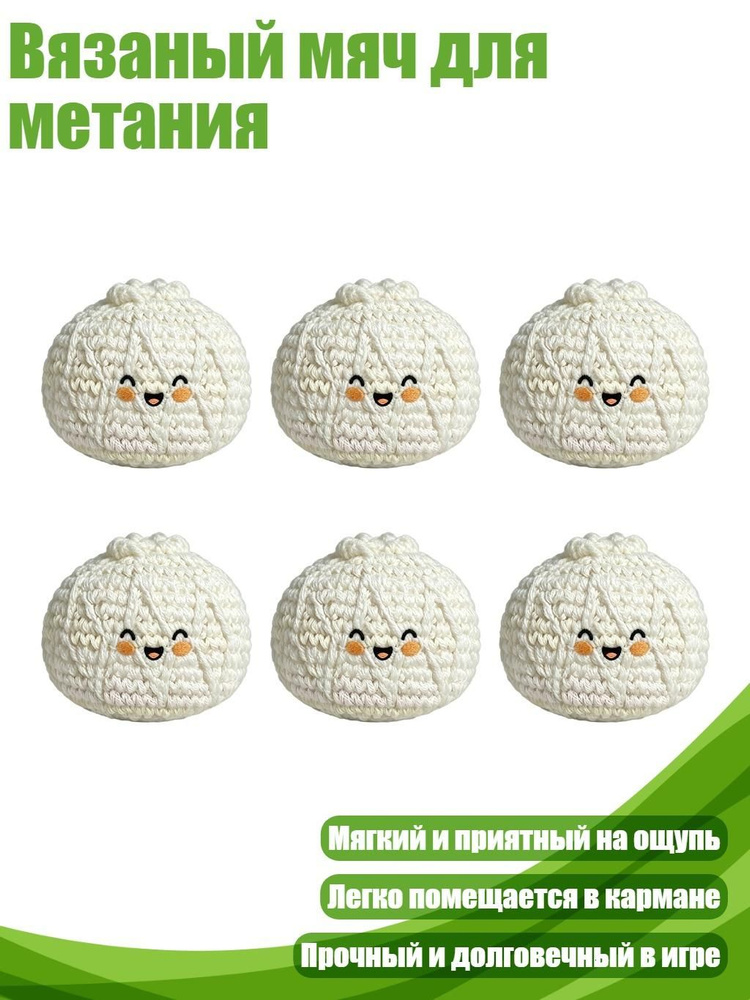 Футбэг #1