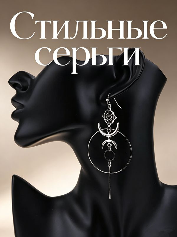 Серьги подвески #1