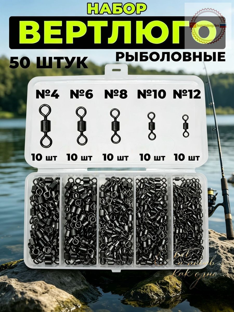 Вертлюг #1