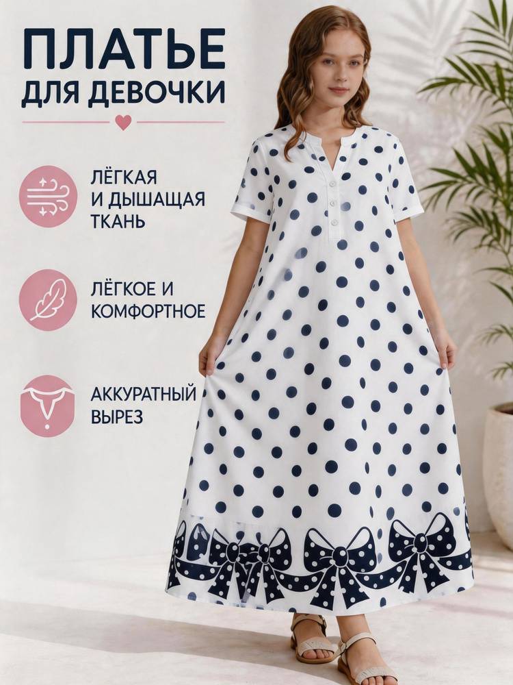 Платье #1