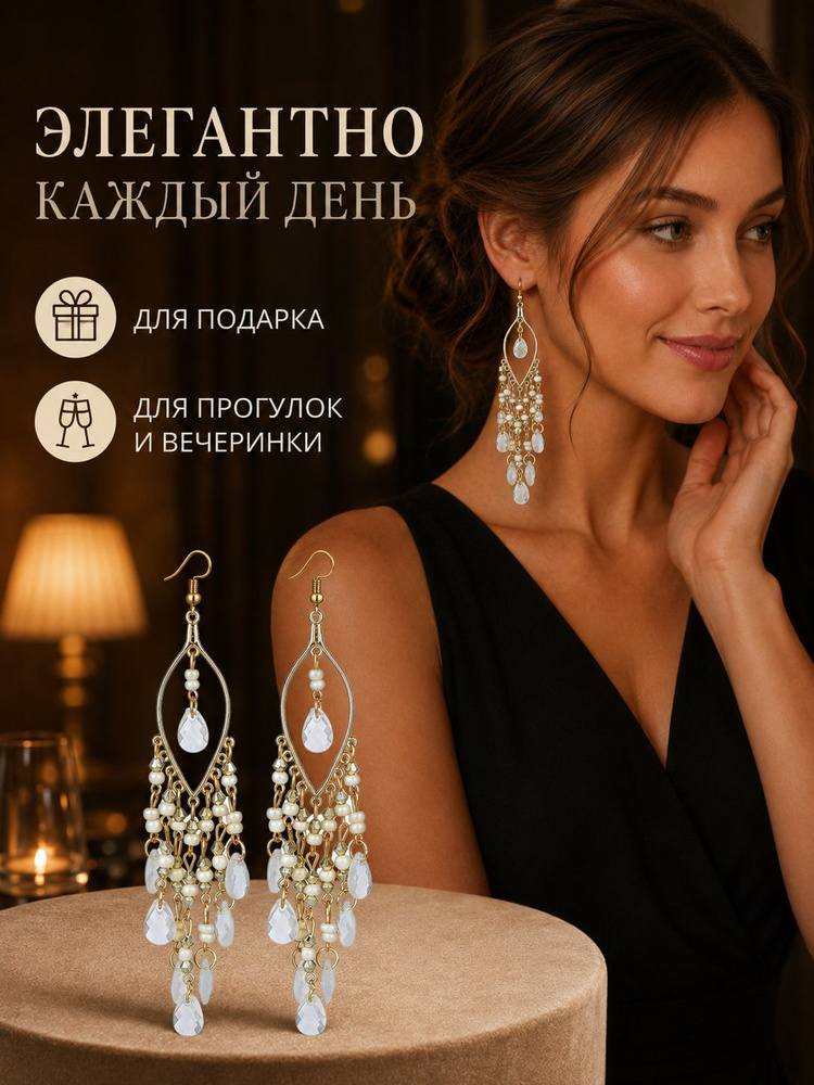 Серьги кисточки #1