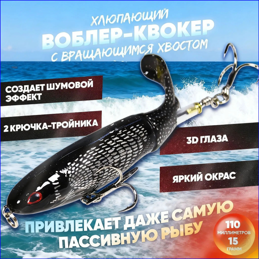 Премиум воблер #1