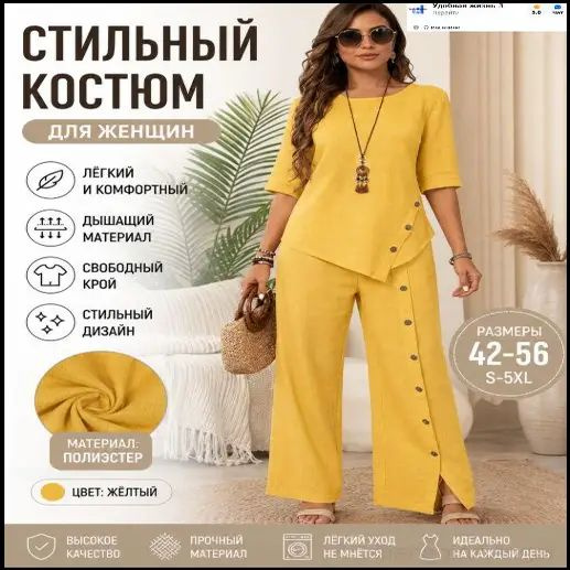 Комплект одежды #1