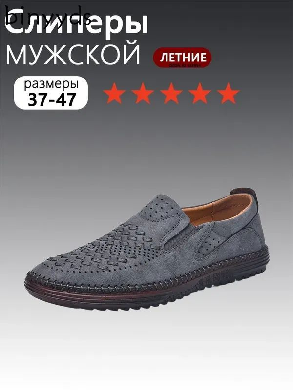 Слипоны #1
