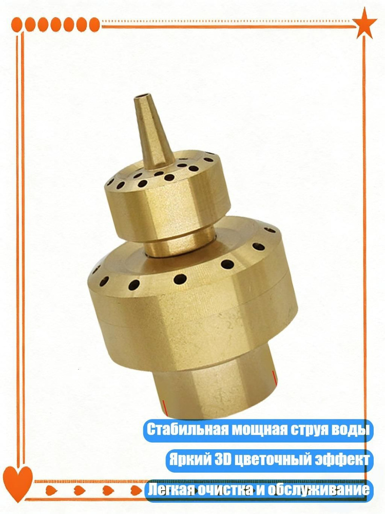 Подводка дождевателя #1