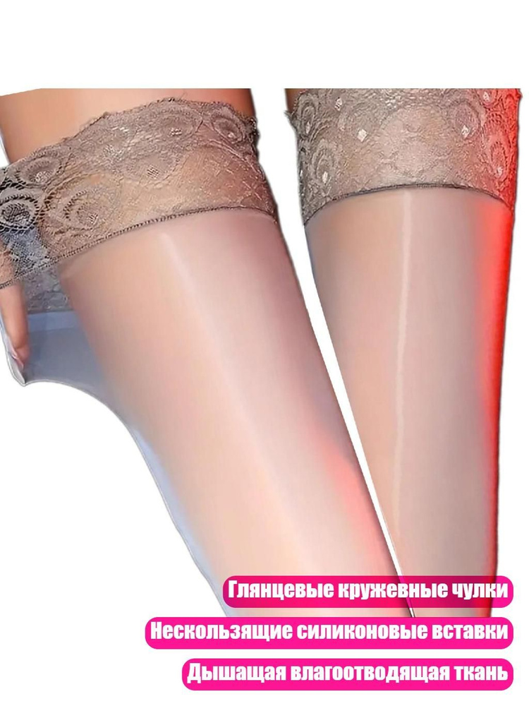 Колготки #1