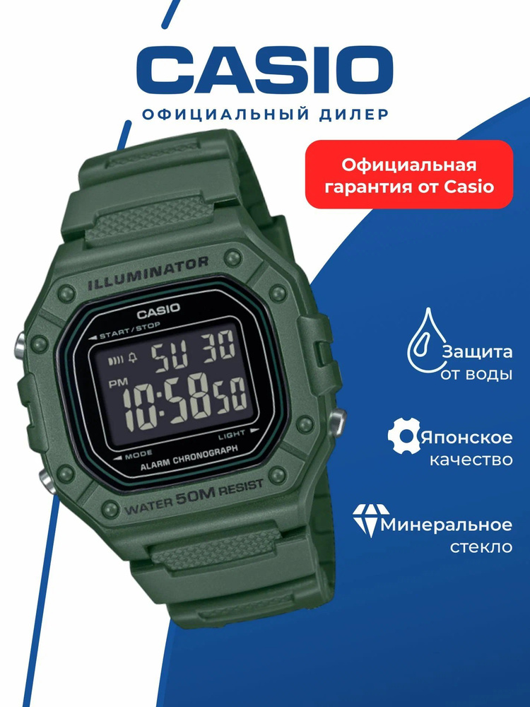 Японские наручные часы Casio W-218H-3B #1