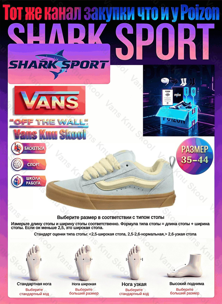 Кеды Vans Knu Skool #1