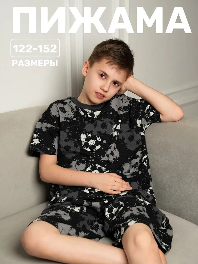 Пижама ГАМ #1