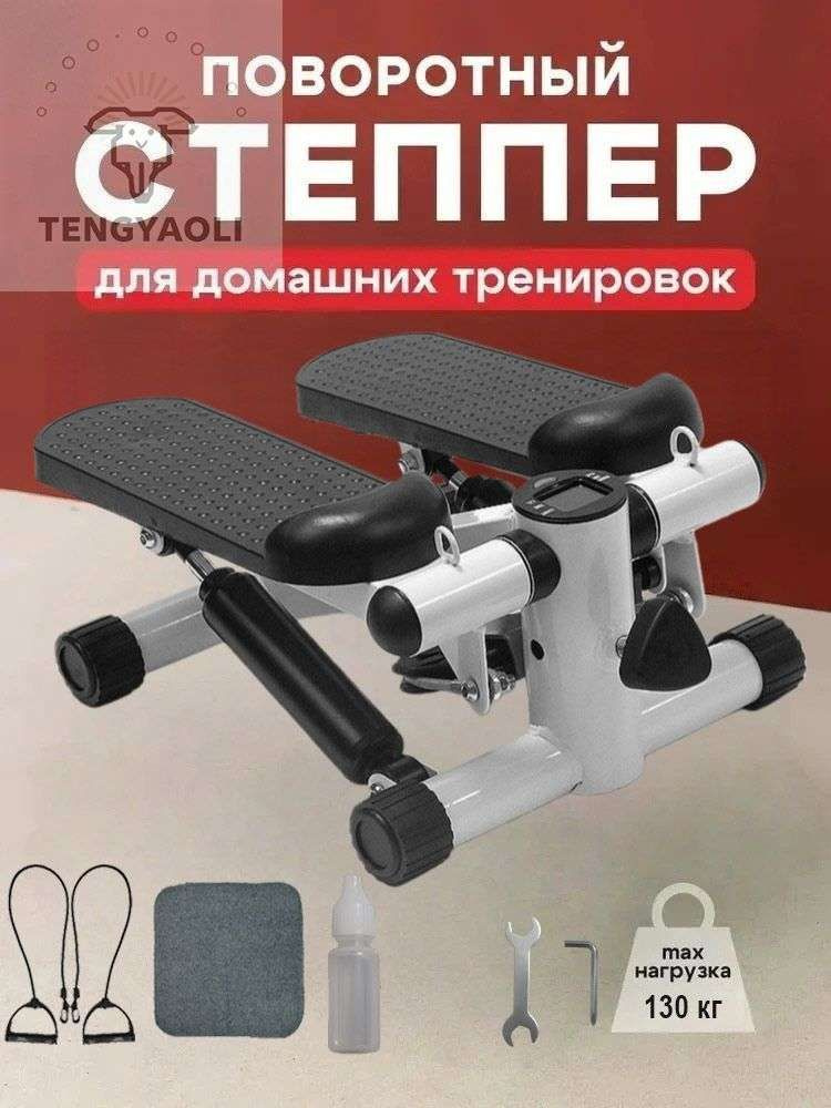 Степпер 777eu #1
