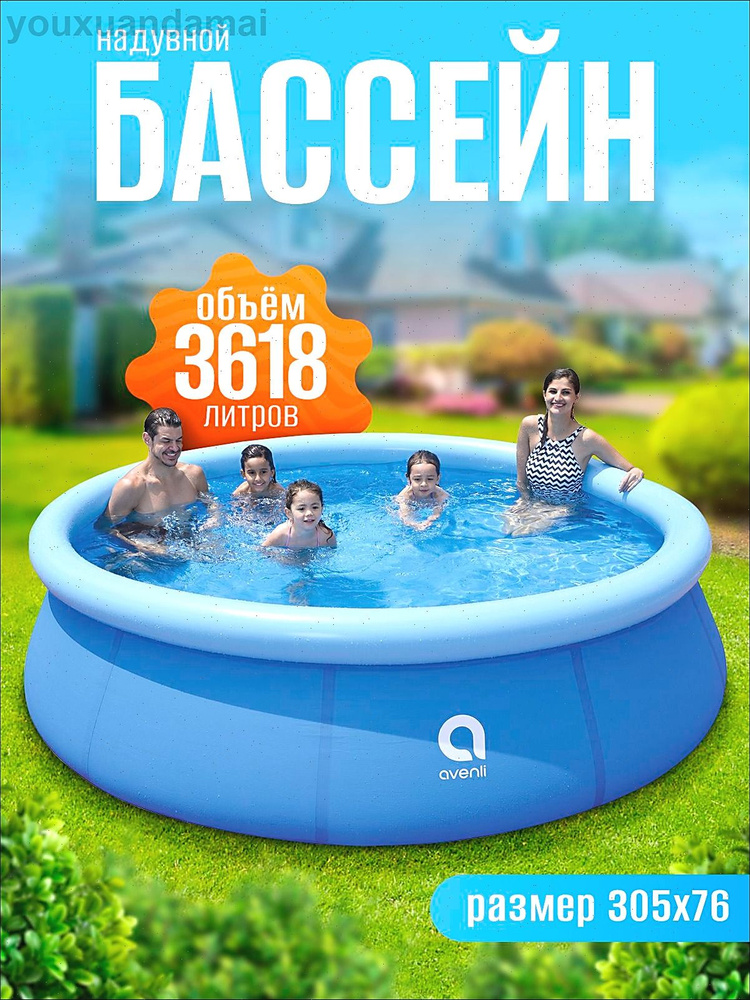 Надувной бассейн Ocean #1