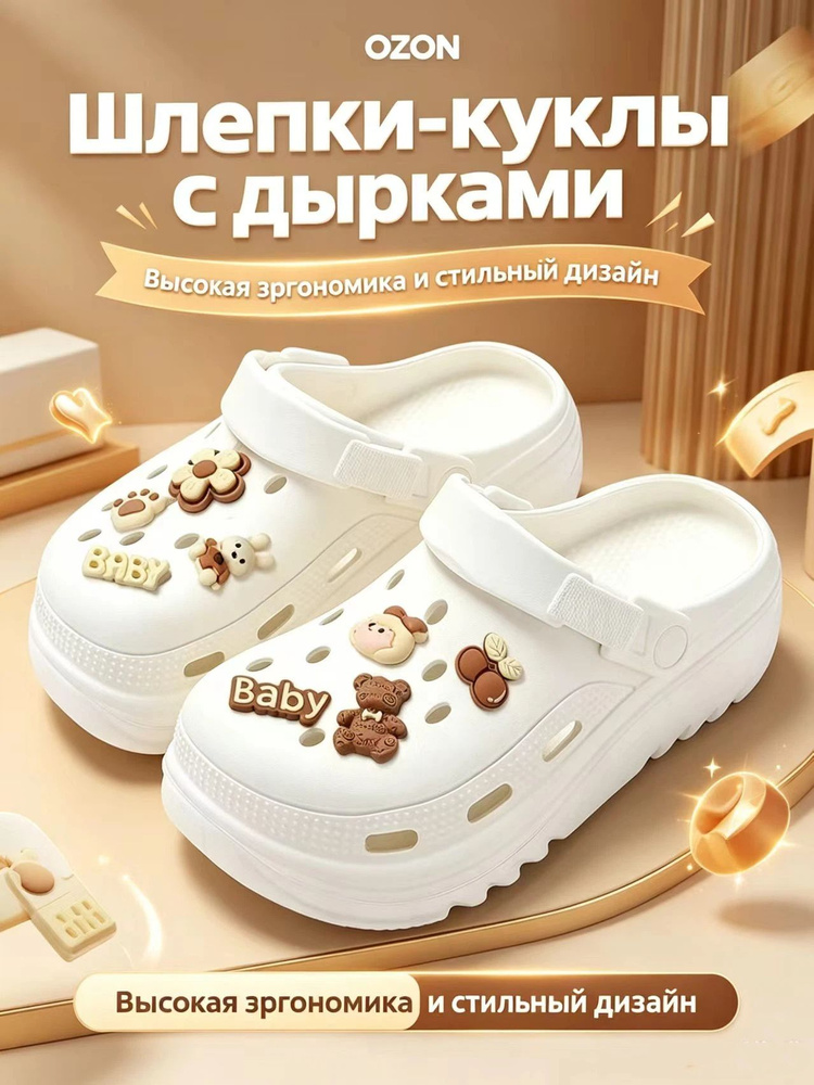Сабо #1