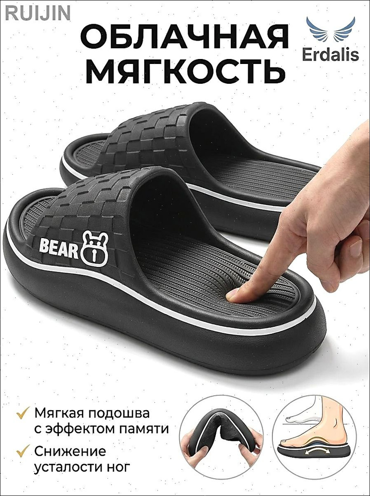 Тапочки Erdalis #1
