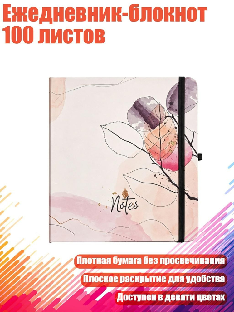  Блокнот #1