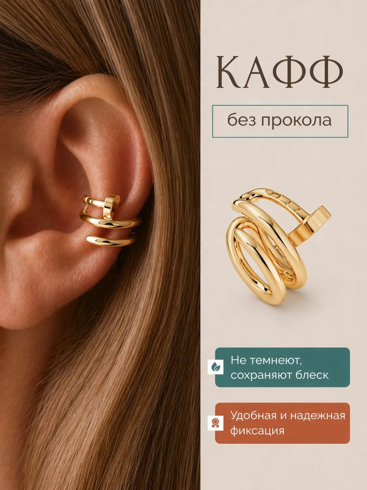 Серьги #1