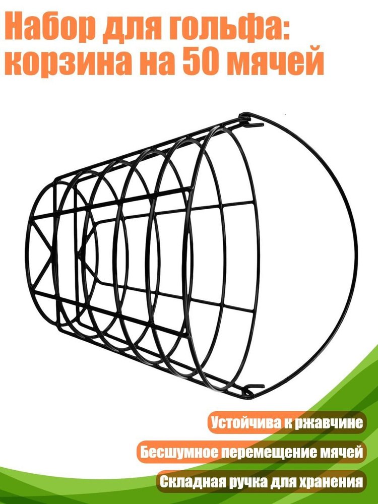 Лунка для гольфа #1