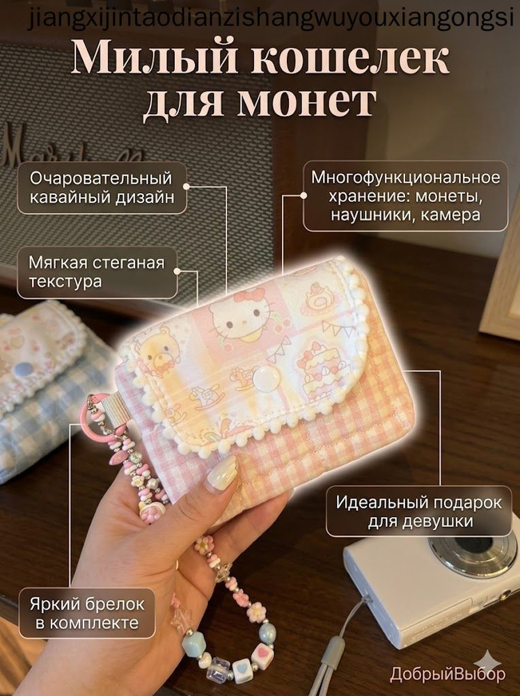 Кошелек #1