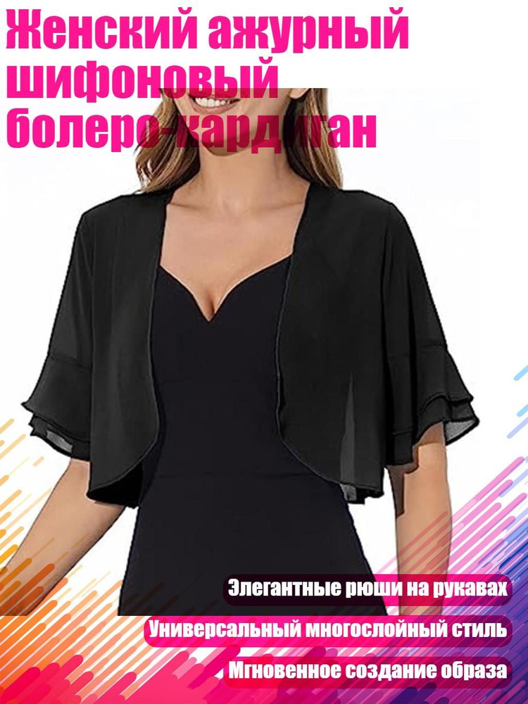 Кардиган #1