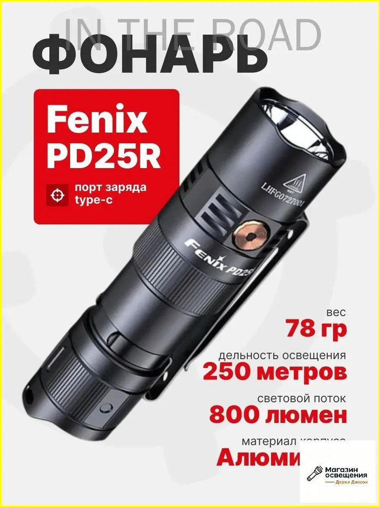 Фонарь ручной #1