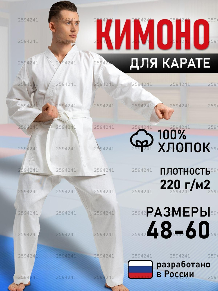 Кимоно #1