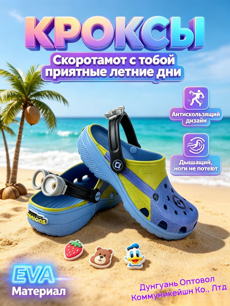 Сабо #1