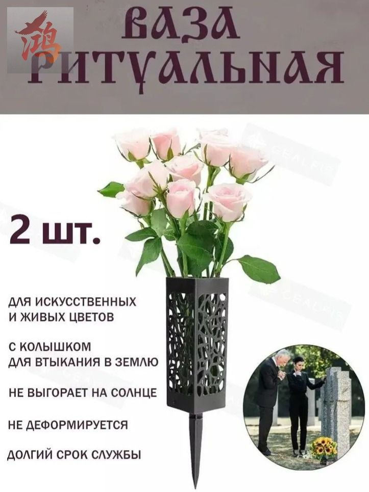 Ваза ритуальная полая, квадратные ногти, черная #1