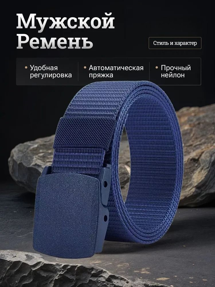 Ремень #1