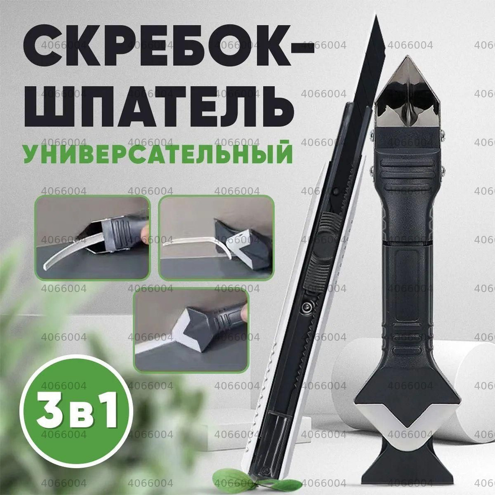 Шпатель #1