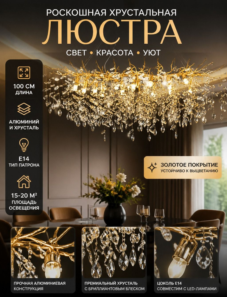 Люстра, E14, 60 Вт #1