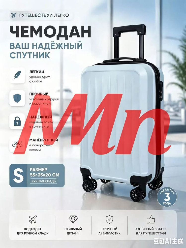 Чемодан ABS пластик #1