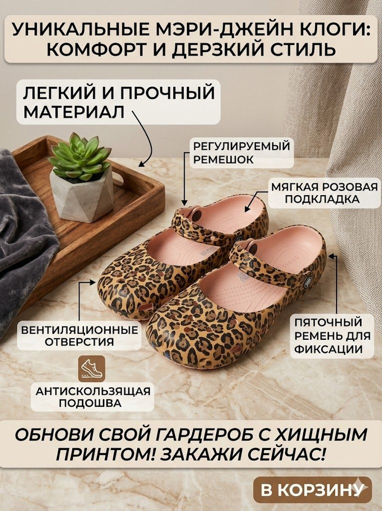 Мюли #1