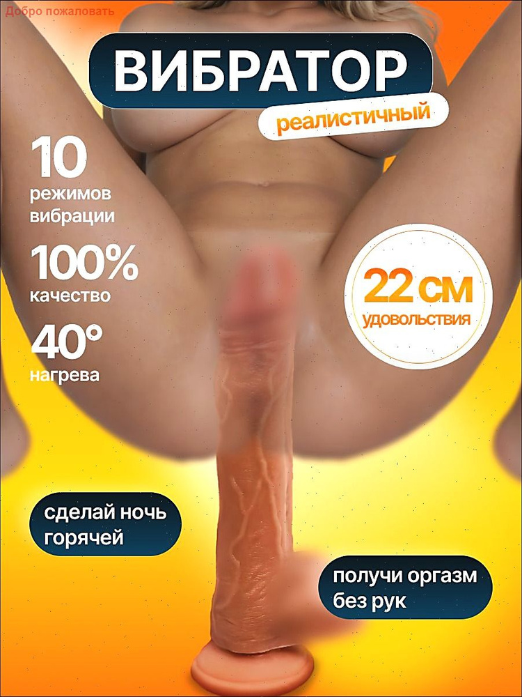 Фаллоимитатор, 22см #1