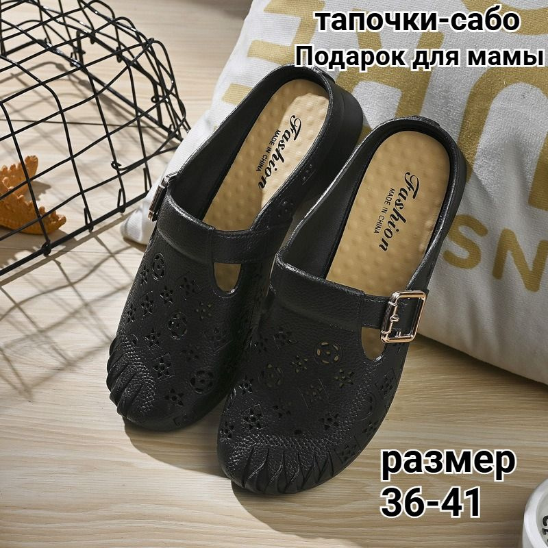 Сабо #1