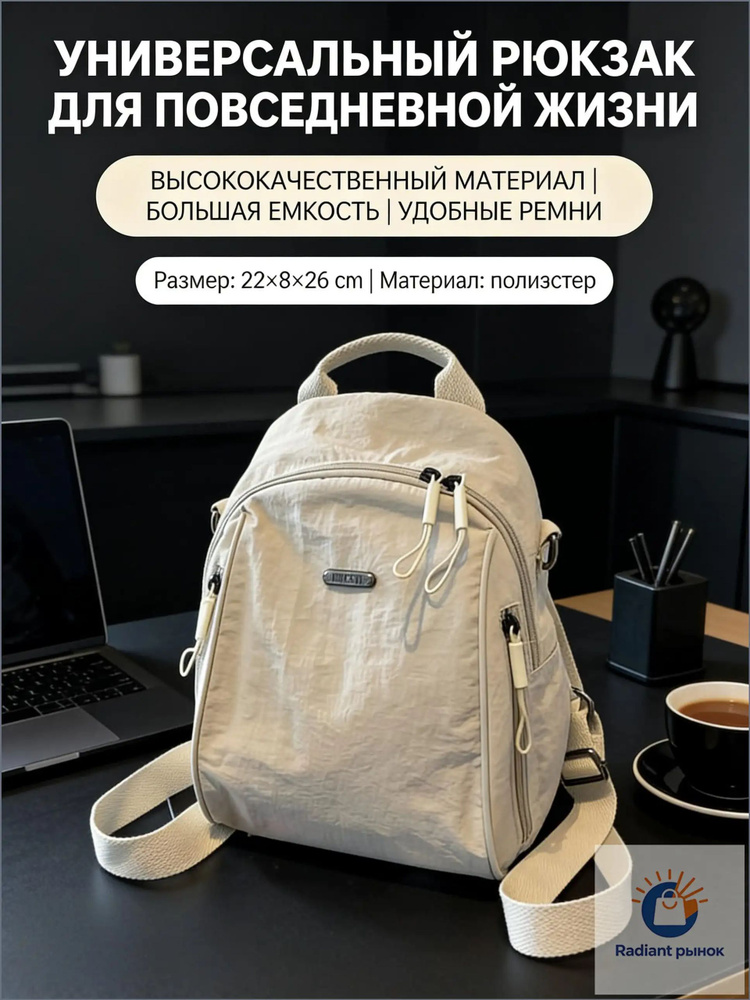 Рюкзак #1