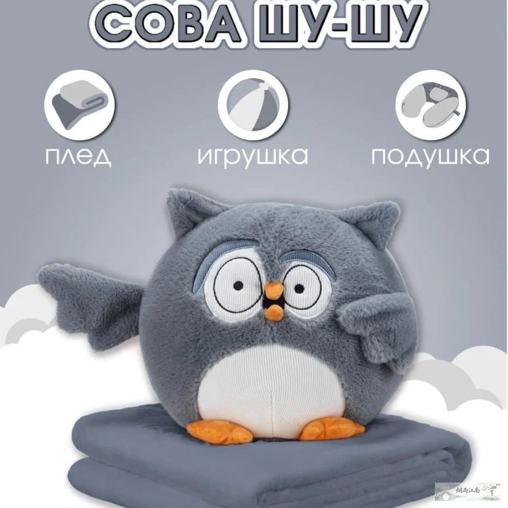 Сова с пледом #1
