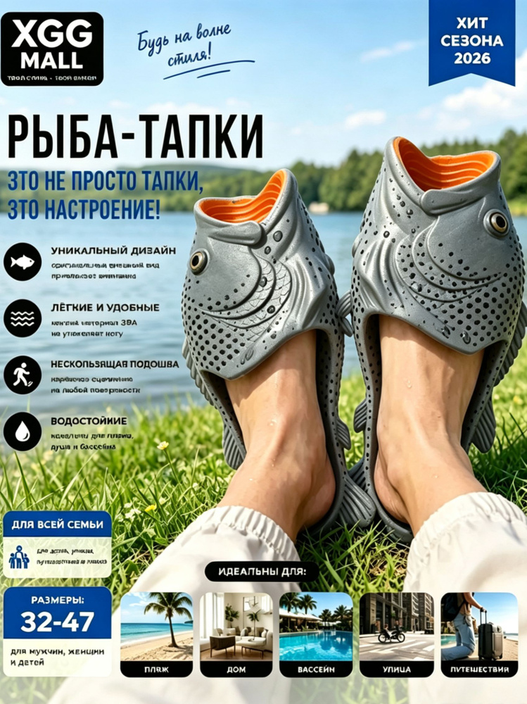 Тапочки #1