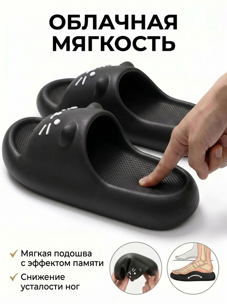 Тапочки #1