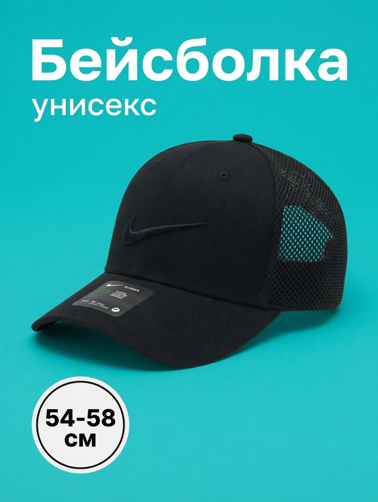 Бейсболка #1