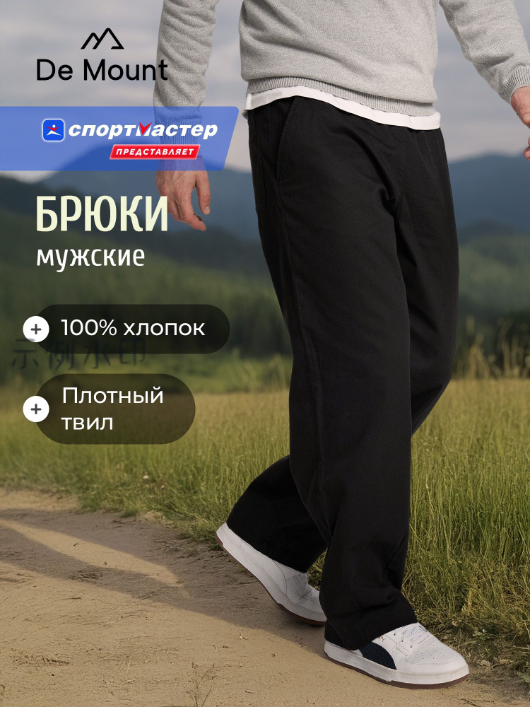 Брюки #1