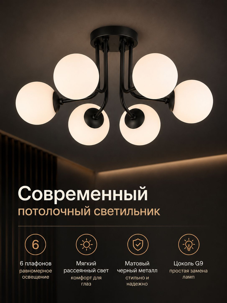 Люстра, 50 Вт #1