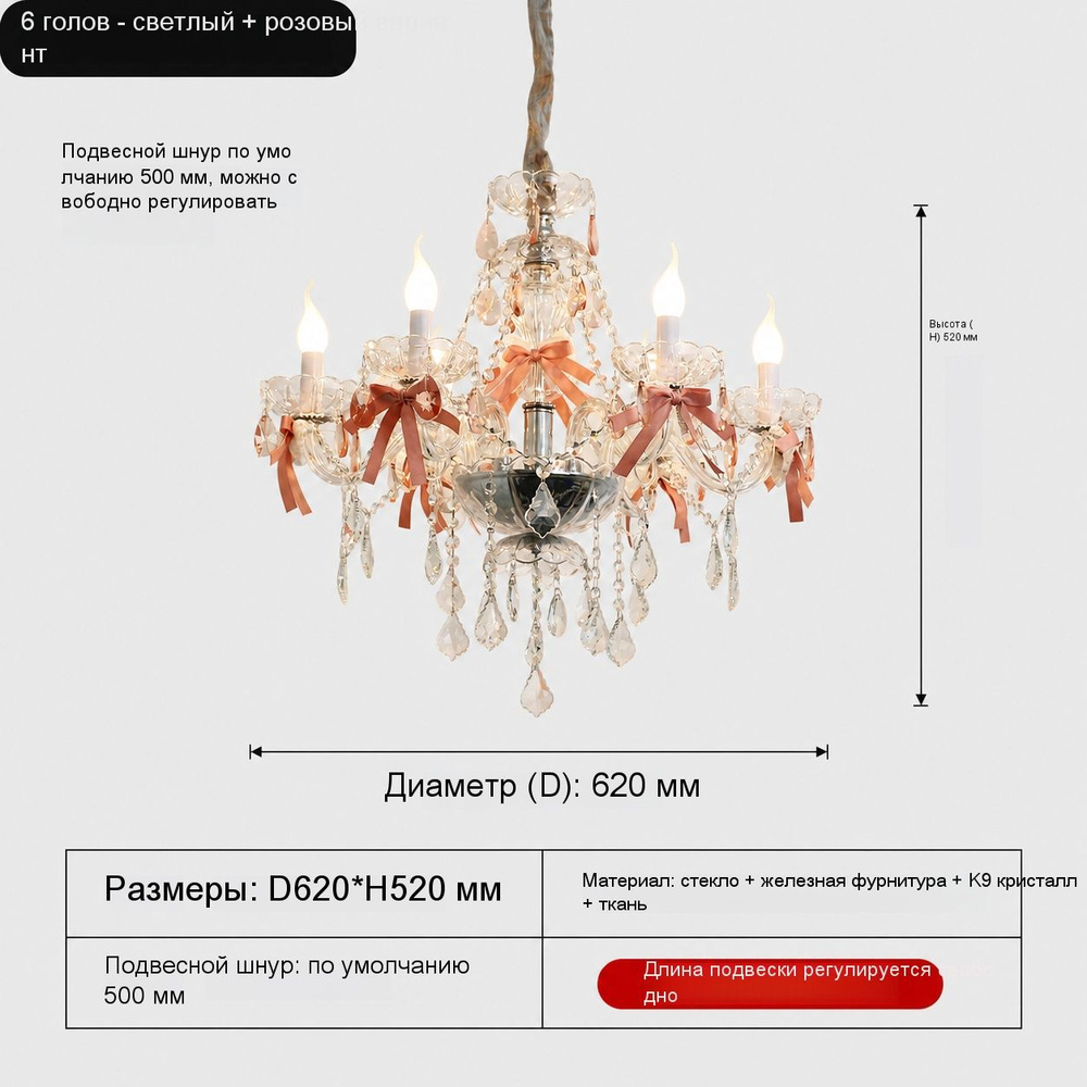 Люстра, E14 #1