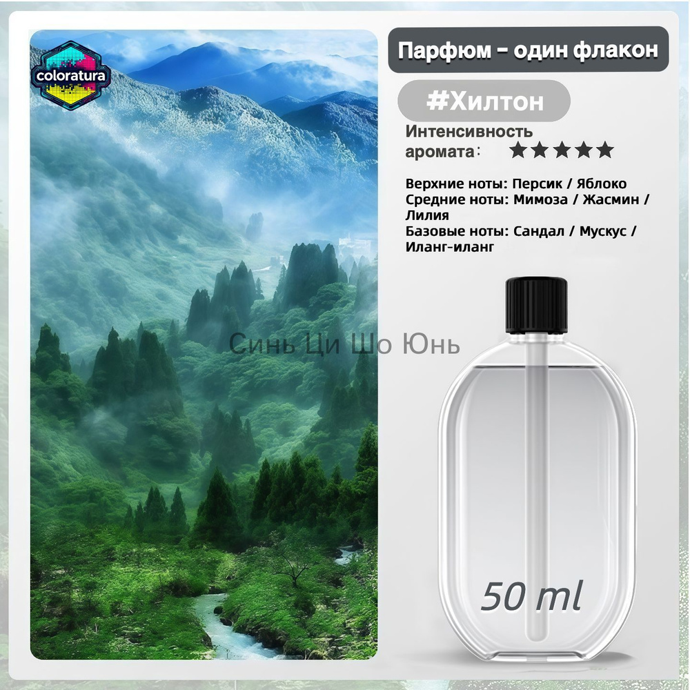 Заправка для диффузора #1
