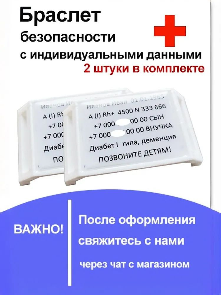 Браслет #1