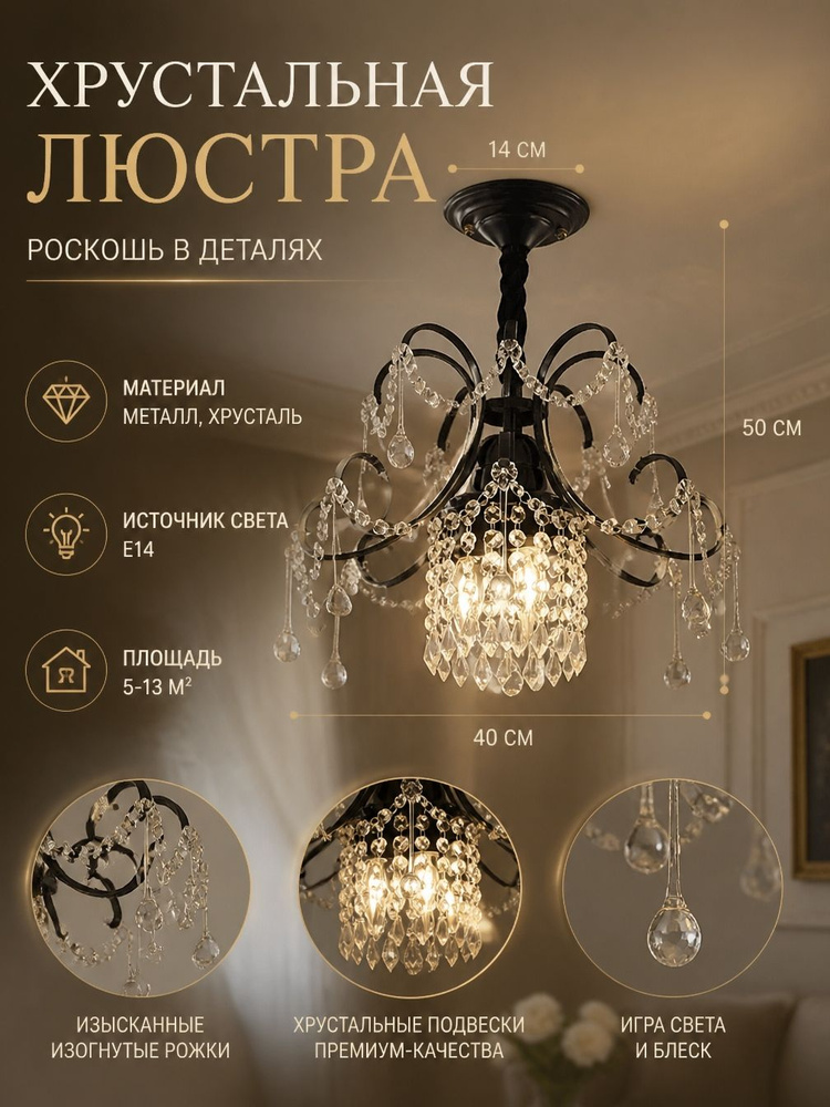Люстра, E14, 10 Вт #1