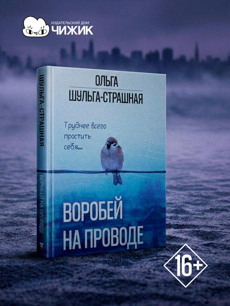 Воробей на проводе #1