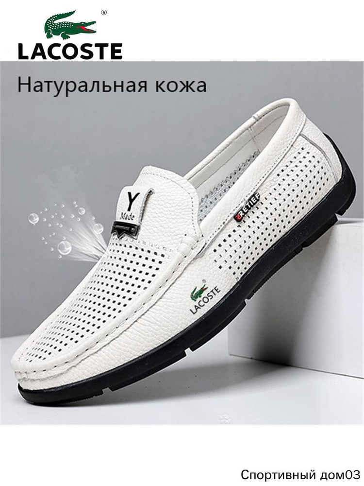 Мокасины #1