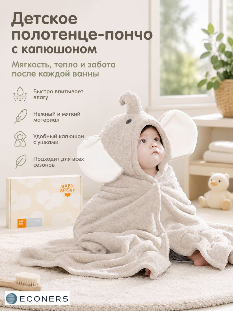 Халат Econers #1