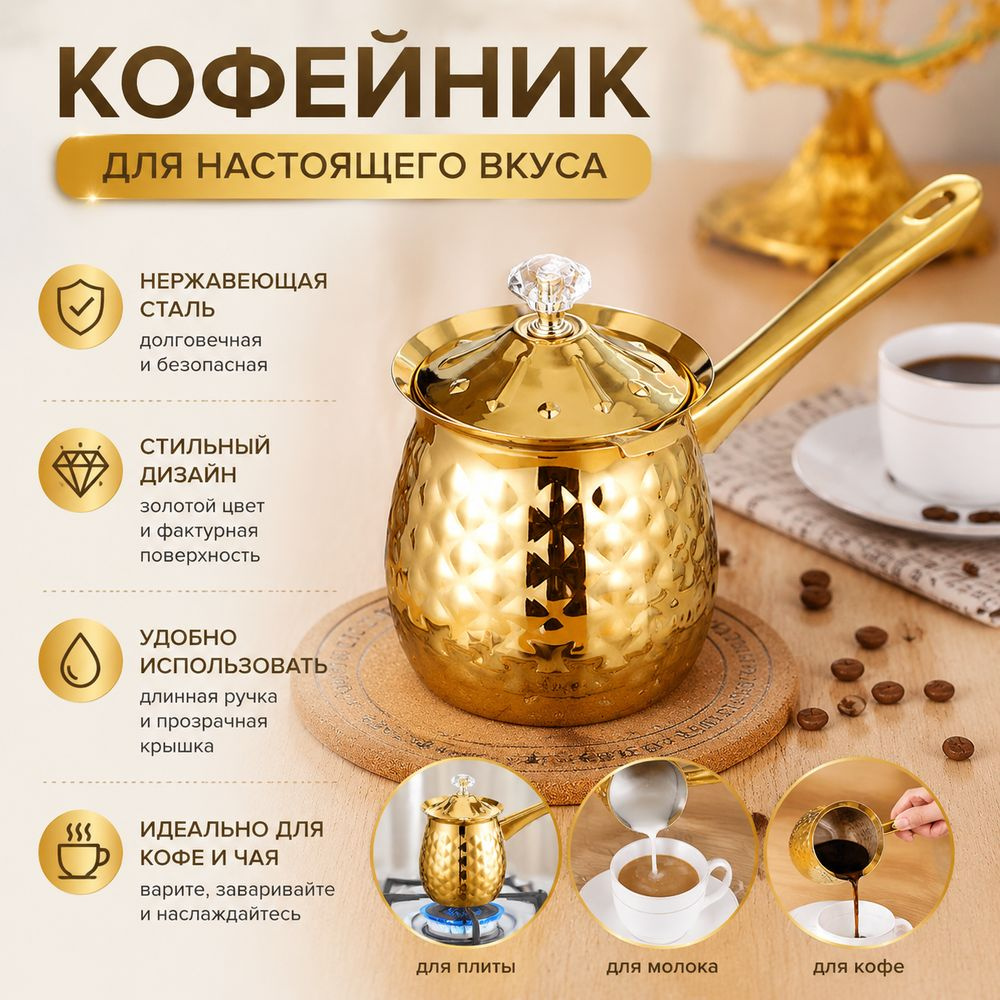 Турка #1