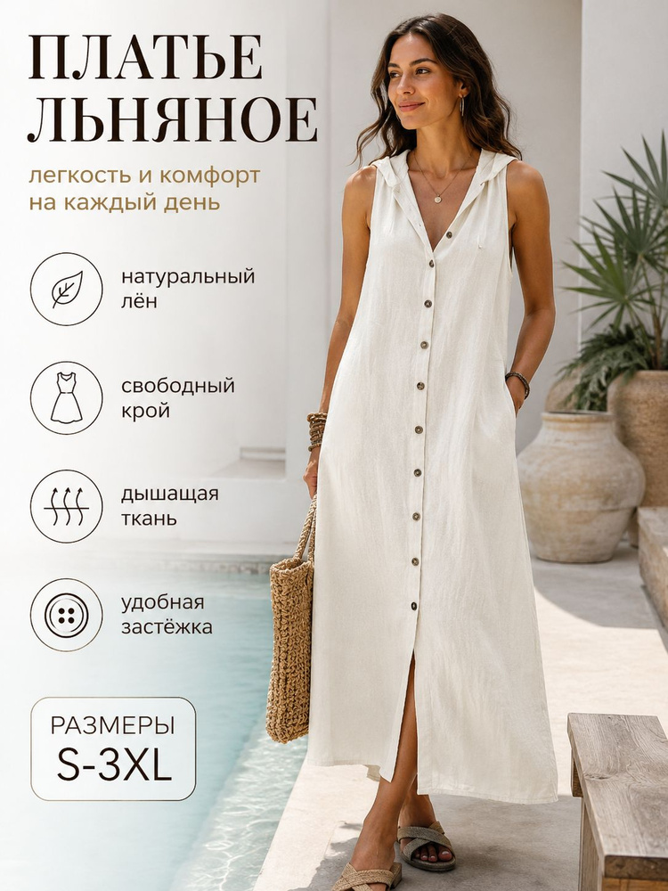 Платье #1