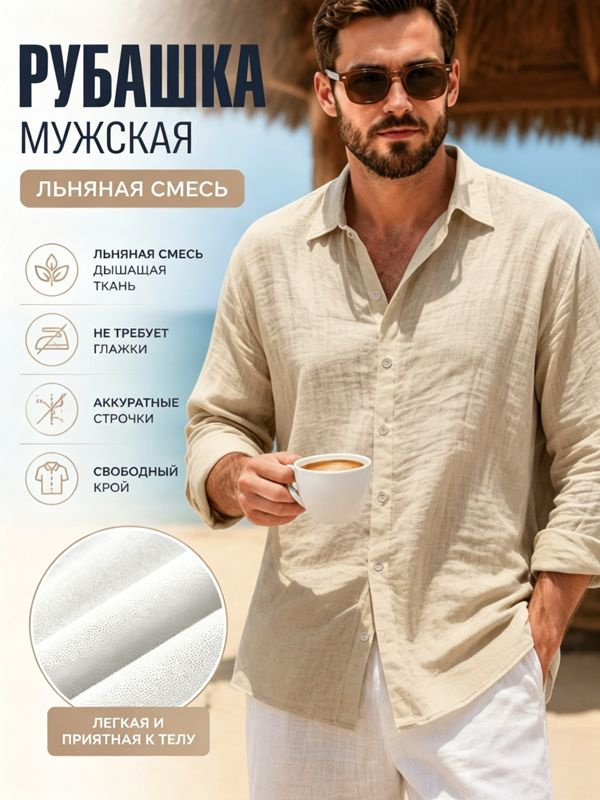 Рубашка #1